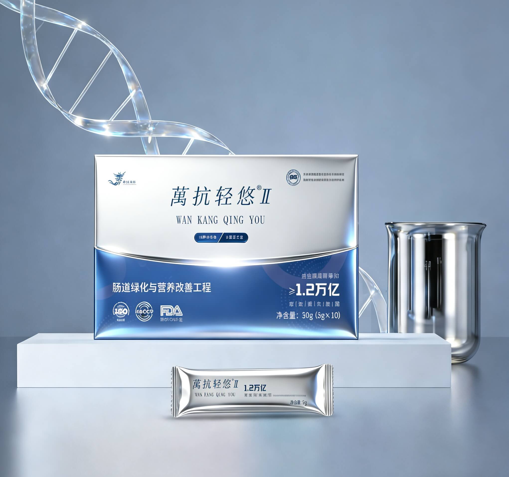 萬抗轻悠II肠道调理套装